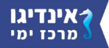 מרכז ימי אינדיגו מרכז ימי אינדיגו